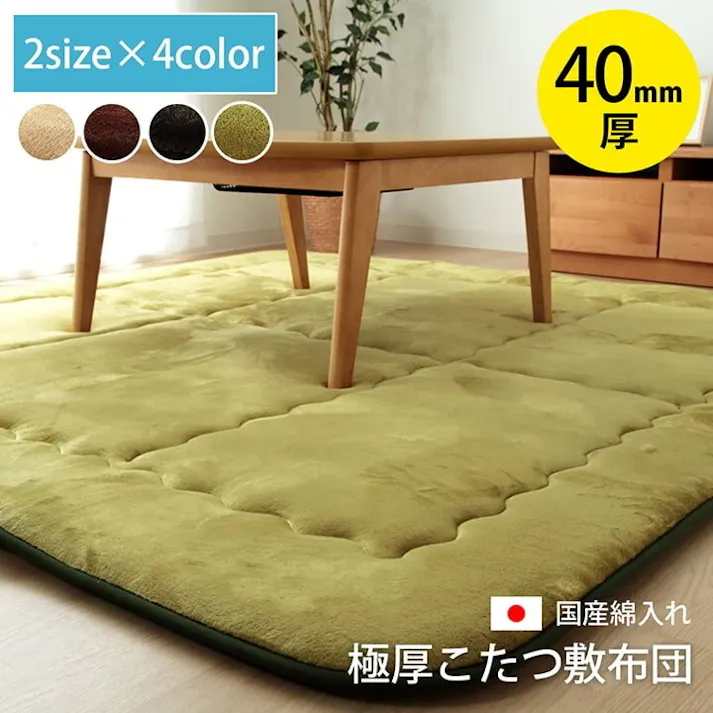 スムース 国産固綿40mm使用 フランネル生地 ふっくら敷 『F敷』 グリーン 約190×190cm 防音対策 4956642325093【別送品】