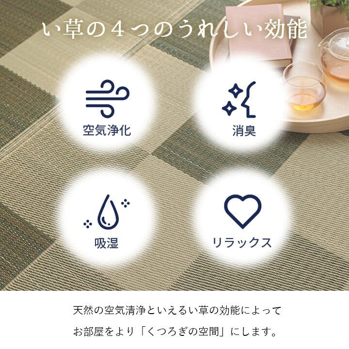 IKEHIKO ブロック 国産 い草ラグ カーペット トレンド IKEHIKO ブロック 国産 い草ラグ カーペット トレンド