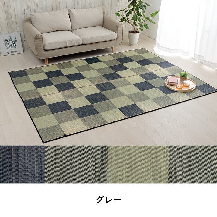 IKEHIKO ブロック 国産 い草ラグ カーペット トレンド IKEHIKO ブロック 国産 い草ラグ カーペット トレンド