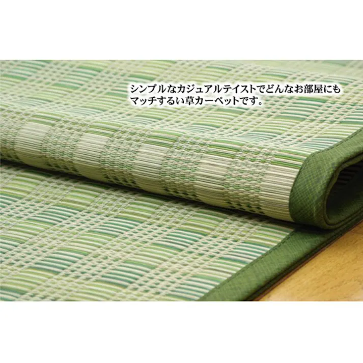 dkピース い草花ござ カーペット グリーン 江戸間2畳(約174×174cm) 防音対策【別送品】