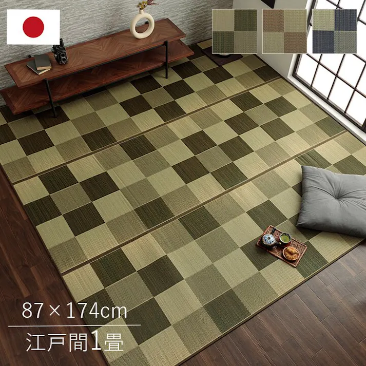ブロック 国産 い草ラグ カーペット 調 トレンド スタイリッシュ おすすめ シンプル クッション性 ブラウン 江戸間1畳(約87×174cm) 防音対策 市松柄 ジョイント可能 和モダン【別送品】
