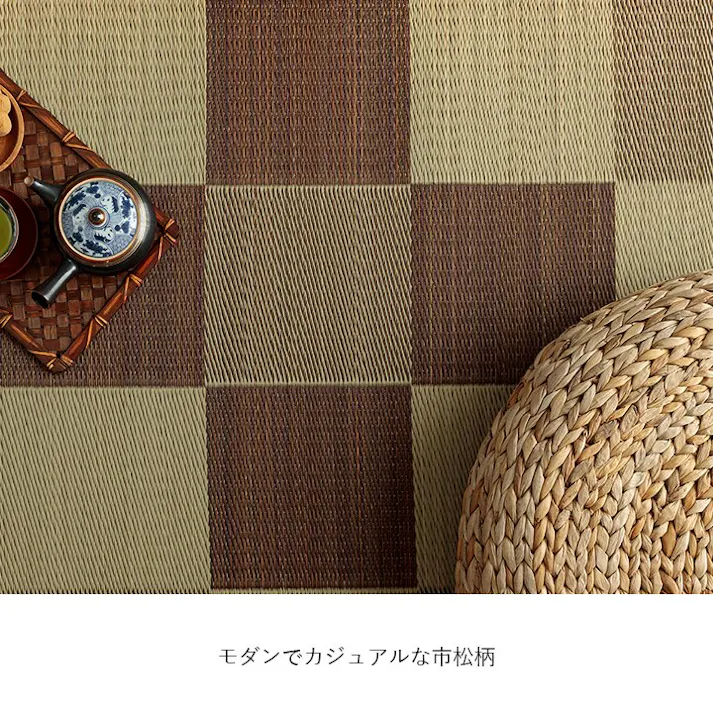 ブロック 国産 い草ラグ カーペット 調 トレンド スタイリッシュ おすすめ シンプル クッション性 ブラウン 江戸間2畳(約174×174cm) 防音対策 市松柄 ジョイント可能 和モダン【別送品】