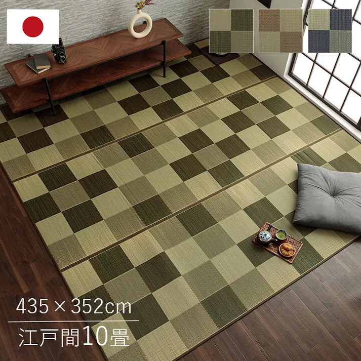 IKEHIKO ブロック 国産 い草ラグ カーペット 調 トレンド スタイリッシュ おすすめ シンプル クッション性 ブラウン 江戸間10畳(約435×352cm) 防音対策 4956642347866【ネット注文限定・別送品】