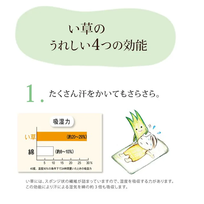 さわやか 枕 まくら い草枕 消臭 ピロー 国産 無地 ベビー キッズ 『平枕』 ピンク 約30×20cm 睡眠改善 快眠グッズ【別送品】