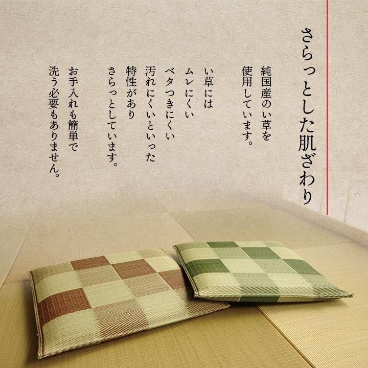 日本製　い草製　花柄座布団 約55x55cm 2種15枚セット 日本製 い草製 花柄座布団 約55x55cm 2種15枚セット い草 座布団