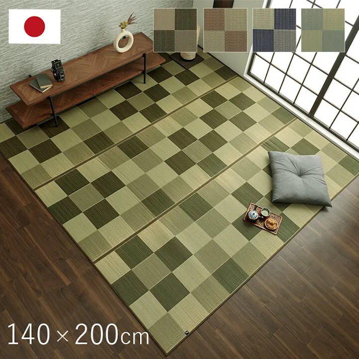 ブロック 国産 い草ラグ カーペット トレンド スタイリッシュ おすすめ 調 グリーン 約140×200cm 防音対策 市松柄 ジョイント可能 和モダン【別送品】