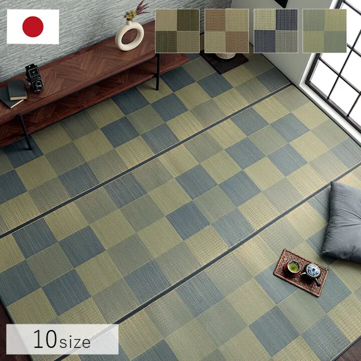 ブロック 国産 い草ラグ カーペット 調 トレンド スタイリッシュ おすすめ シンプル クッション性 グレー 約140×200cm 防音対策 市松柄 ジョイント可能 和モダン【別送品】