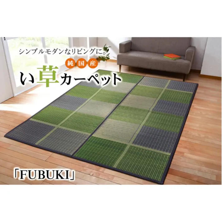 FUBUKI 純国産 い草花ござ ブラウン 江戸間4.5畳(約261×261cm) 防音対策【別送品】
