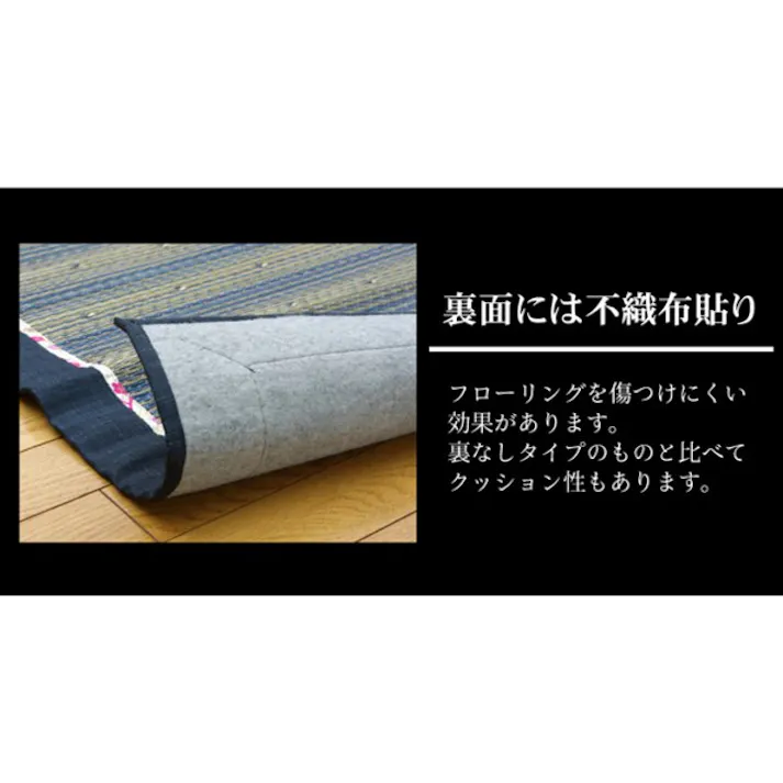京物語 い草ラグカーペット 『DX』 ブルー 約180×180cm(裏:不織布) 防音対策【別送品】