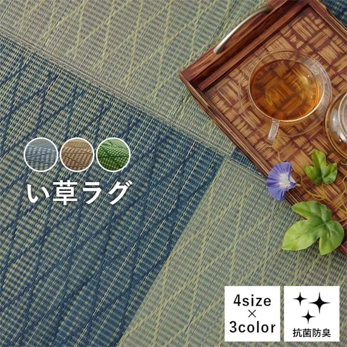 ダイヤ い草 畳 自然素材 カーペット ラグ インテリア 夏用 節電 無地 涼しい 柄 シンプル クッション性 ブラウン 約190×250cm 防音対策【別送品】