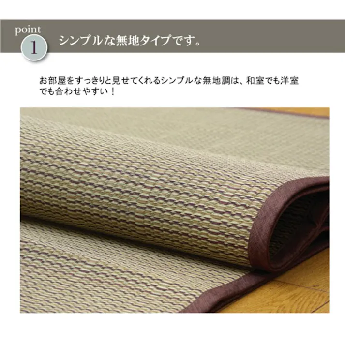 DXアロマ い草花ござカーペット 『裏貼CP』 江戸間3畳(約174×261cm) (裏:不織布) 防音対策【別送品】