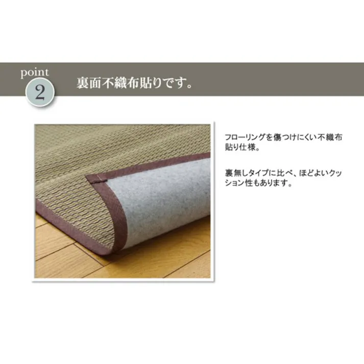 DXアロマ い草花ござカーペット 『裏貼CP』 江戸間4.5畳(約261×261cm) (裏:不織布) 防音対策【別送品】