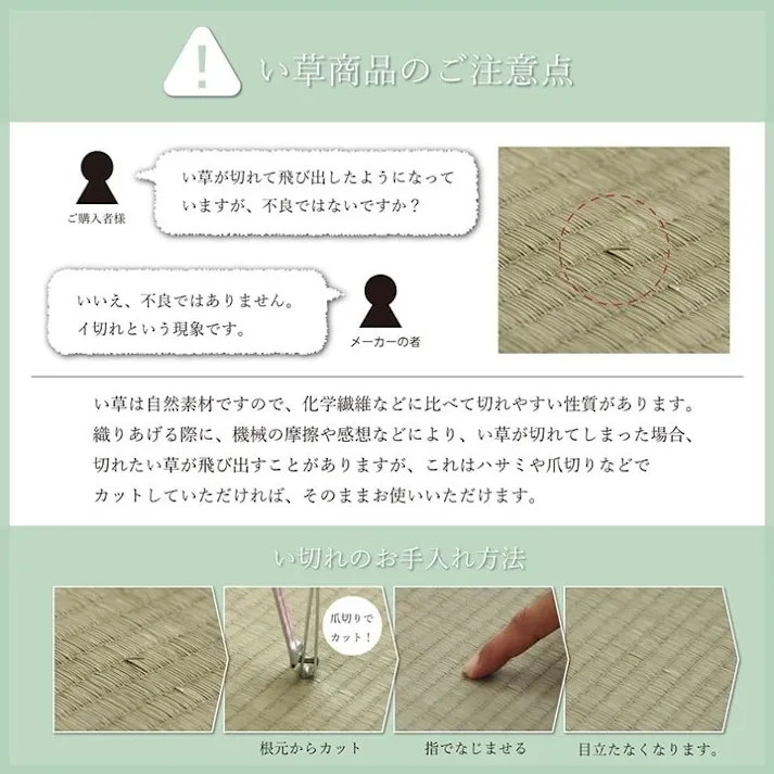 葉月 国産 い草 い草シーツ ネゴザ 寝ござ シンプル さらさら グリーン シングル 約88×180cm 夏涼しい涼感シーツ い草の香り触り心地 四隅ゴムバンド【別送品】