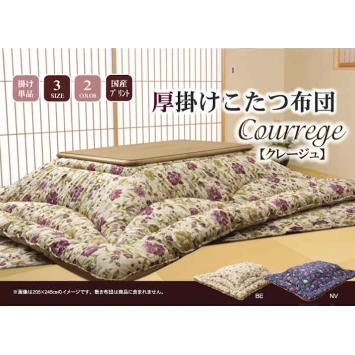 クレージュ 国内プリント こたつ厚掛け布団単品 ネイビー 約205×285cm(裏地:フランネル) 節電アイテム 省エネ対策 暖房節約 4956642405931【別送品】