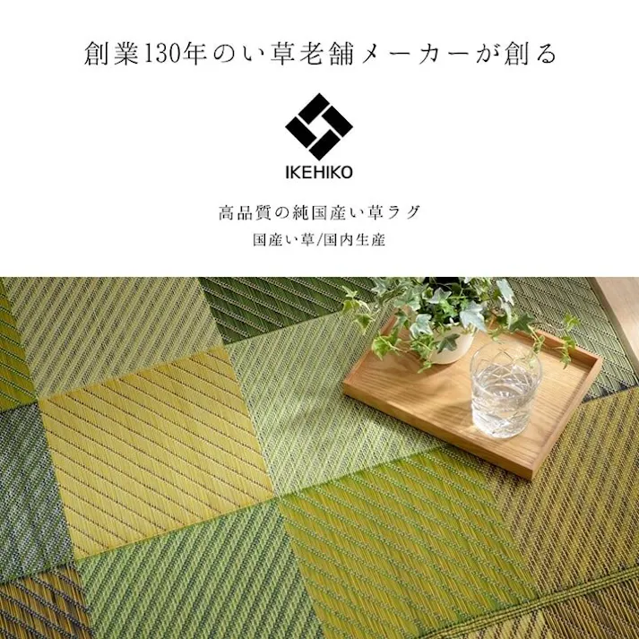 カラフルブロック ラグ 純国産 国産 日本製 い草 抗菌防臭 自然素材 モダン 『DX』 ブルー 約140×200cm 防音対策【別送品】