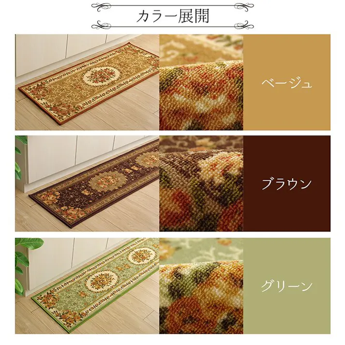 撥水キャンベル ナイロン 花柄 キッチンマット 撥水 速乾 ブラウン 約44×120cm【別送品】