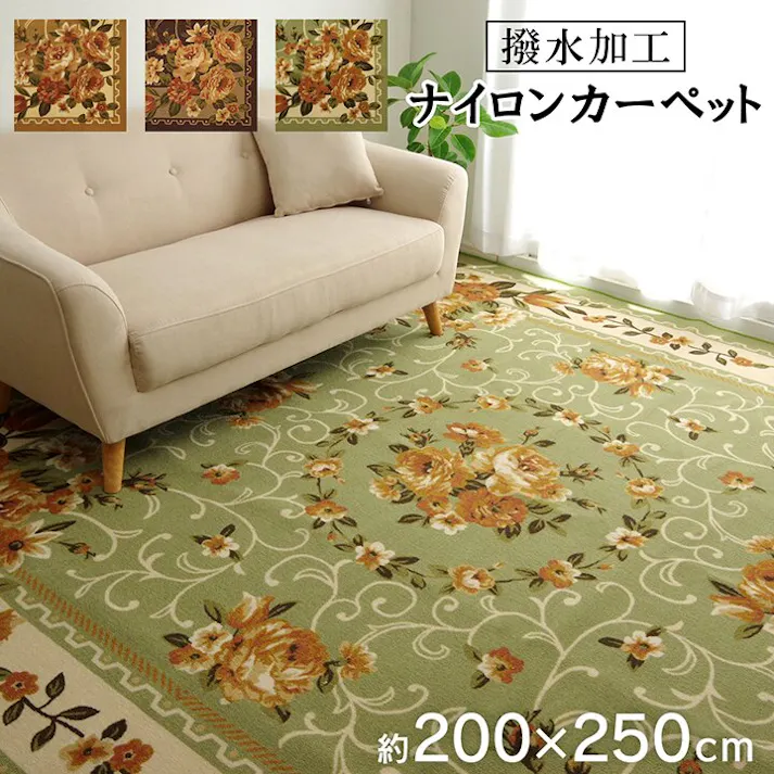 撥水キャンベル ナイロン 花柄 カーペット 撥水 速乾 ブラウン 約200×250cm 防音対策【別送品】