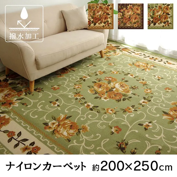 撥水キャンベル ナイロン 花柄 カーペット 撥水 速乾 ブラウン 約200×250cm 防音対策【別送品】
