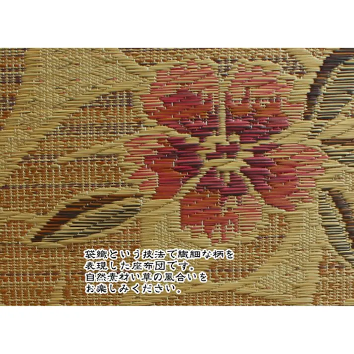 なでしこ 純国産 袋織 織込千鳥 い草座布団 『2枚組』 ブラック 約60×60cm×2P リビングインテリア 快適アイテム おしゃれ雑貨 和モダンインテリア【別送品】