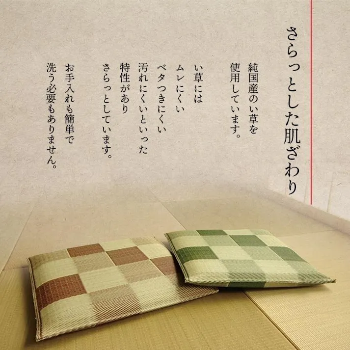 ブロック 日本製 い草 座布団 クッション 柄 グリーン 2枚組 約55×55cm リビングインテリア 快適アイテム おしゃれ雑貨 和モダンインテリア 市松柄 ジョイント可能 和モダン【別送品】