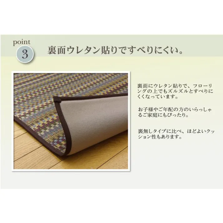 バリアス 純国産 い草ラグカーペット 『F』 ブラウン 約191×250cm(裏:ウレタン) 防音対策【別送品】