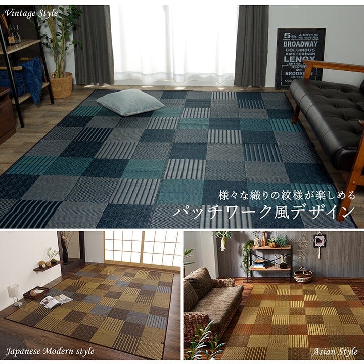 京刺子 ラグ い草 国産 純国産 日本製 モダン 抗菌防臭 自然素材