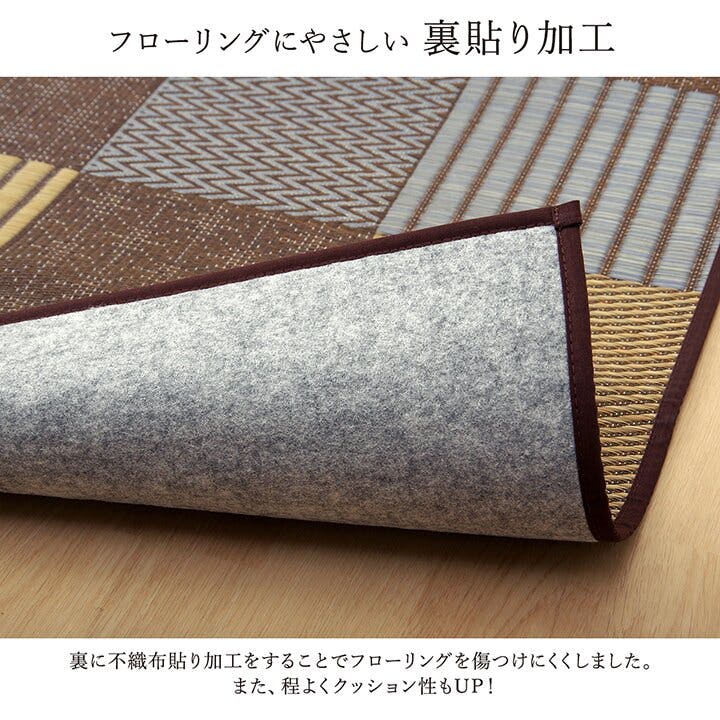 京刺子 ラグ い草 国産 純国産 日本製 モダン 抗菌防臭 自然素材