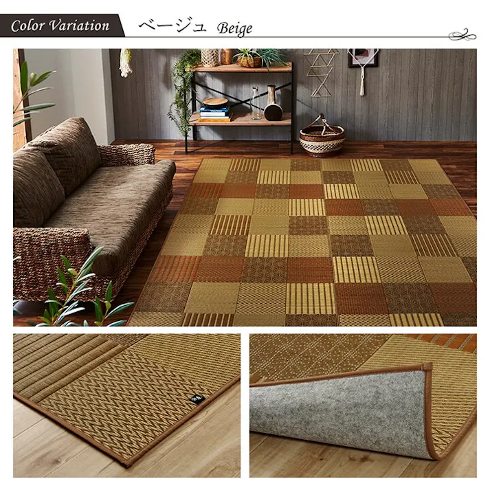 京刺子 ラグ い草 国産 純国産 日本製 モダン 抗菌防臭 自然素材 パッチワーク 不織布 ベージュ 約191×191cm 防音対策【別送品】