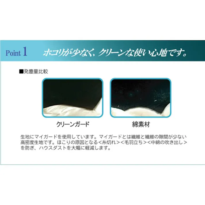 クリーンガード 掛け布団カバー シングル 寝具 機能性 羽毛タッチ アイボリー 約150×210cm【別送品】