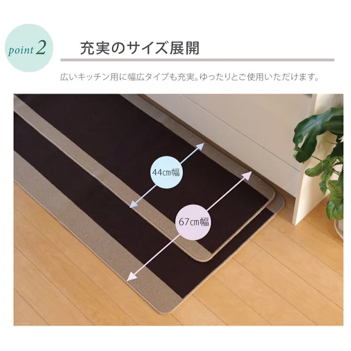 ピレーネ キッチンマット 洗える 無地 ベージュ 約44×240cm (厚み約7mm)滑りにくい加工【別送品】