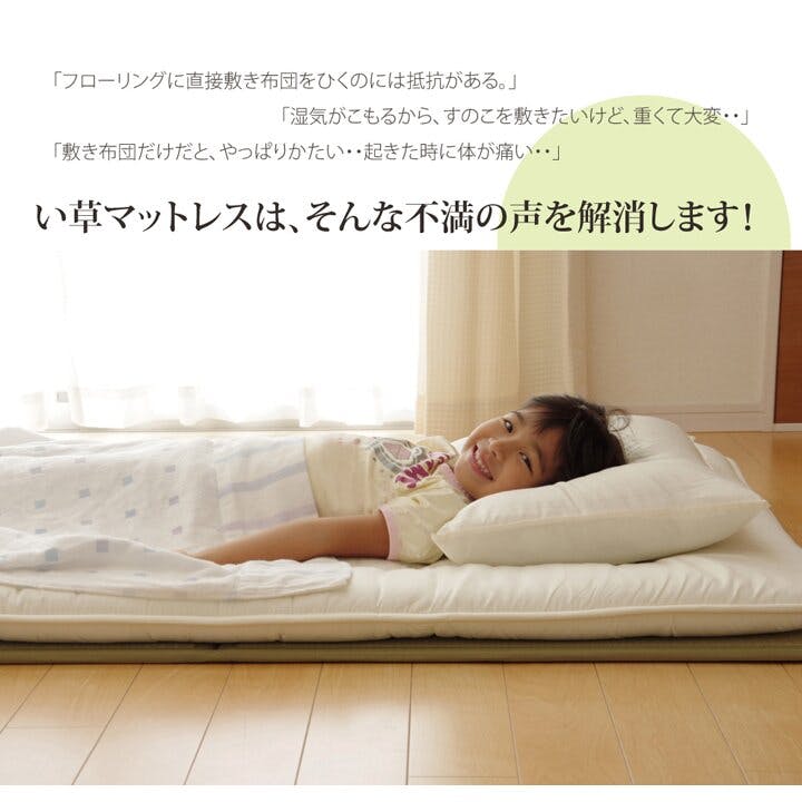 い草　マットレス　シングル い草マットレス マットレス シングル 三つ折り い草 置き畳 国産