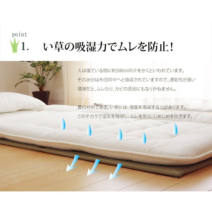 い草マットレス マットレス シングル 三つ折り い草 置き畳 国産 約100