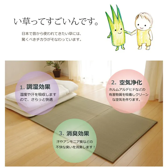 い草マットレス マットレス ダブル 三つ折り い草 置き畳 国産 約140×210cm (裏:不織布)【別送品】