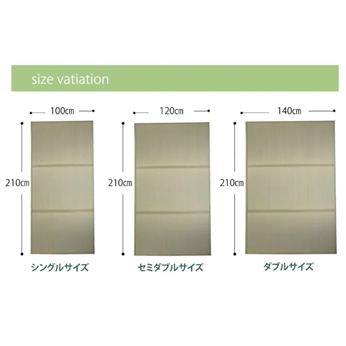 い草マットレス マットレス ダブル 三つ折り い草 置き畳 国産 約140×210cm (裏:不織布)【別送品】