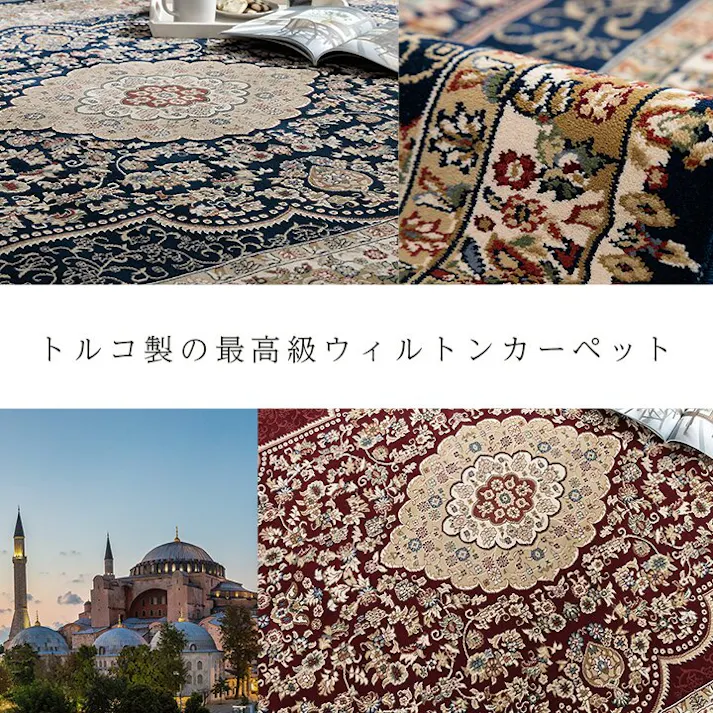 ベルミラ カーペット 絨毯 ラグ 高級ラグ ウィルトン 長方形 クラシック柄 エレガンス ワイン 約80×140cm 防音対策【別送品】