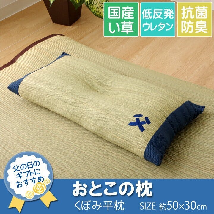 枕 コレクション へこみ