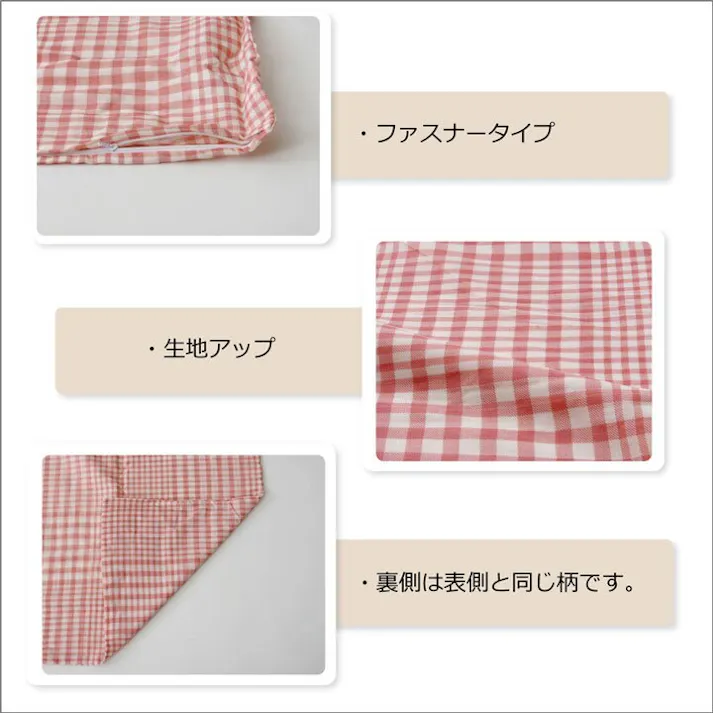 サプリ 布団カバー 洗える チェック柄 『敷き布団カバー』 ピンク ダブル 約145×215cm【別送品】