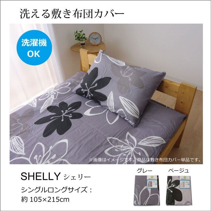 裏ボア毛布仕様ぽかぽかフリル付き掛布団カバー ダブル ピンク