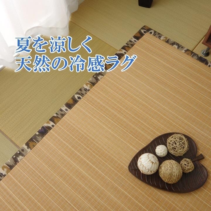 バンブーラグ z120625sm3401g.jpg