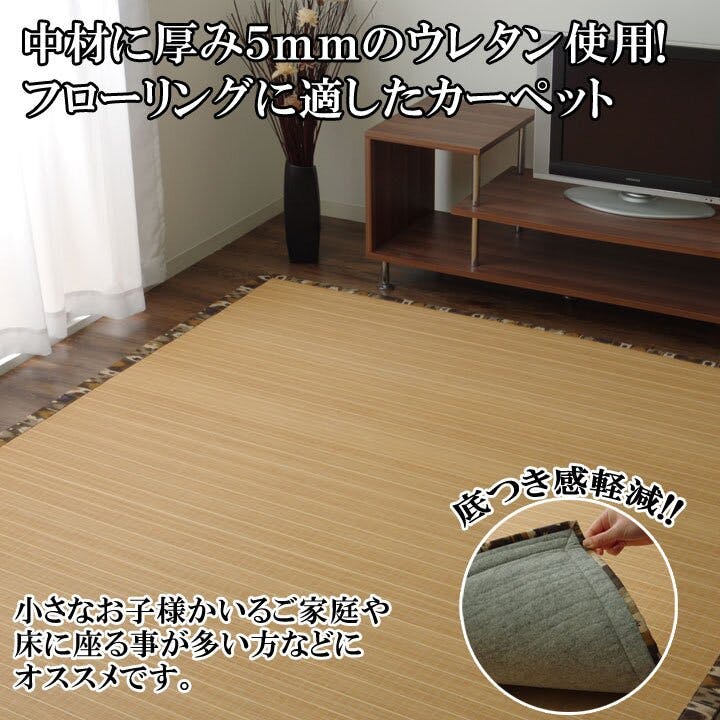 バンブーラグ 竹 ラグ カーペット ブルージュ 自然素材（4サイズ）折り畳みタイプ