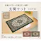 メンデル 玄関マット 洗える モケット織り 王朝柄 ワイン 約60×90cm 滑りにくい加工【別送品】