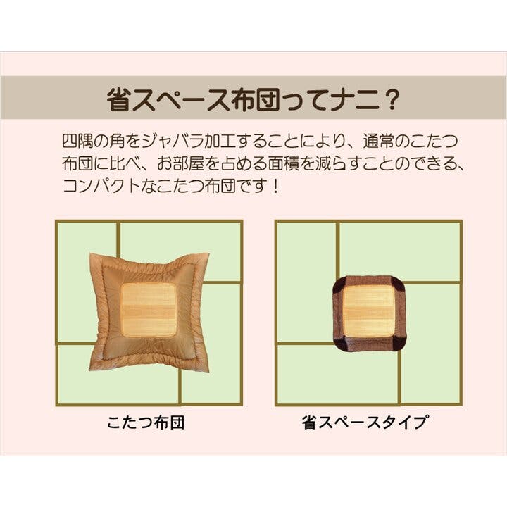 洗える 省スペースこたつ薄掛け布団単品 『ジャーナル省S』 ローズ 180×180cm(代引き不可)【送料無料】 ジャーナル 洗える 省スペースこたつ薄掛け布団単品 『省S』 ローズ 約