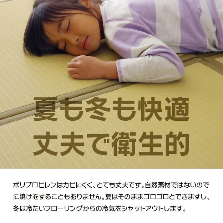 スカッシュ 水拭きできる ポリプロピレン 置き畳 ユニット畳 ベージュ 82×82×1.7cm(9枚1セット) 軽量タイプ 防音対策【別送品】