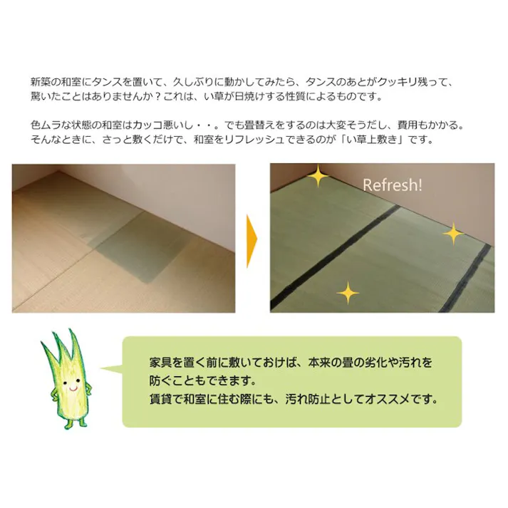 清正 純国産 い草 上敷き カーペット 麻綿織 江戸間1畳(約88×176cm) 熊本県八代産イ草使用 防音対策【別送品】