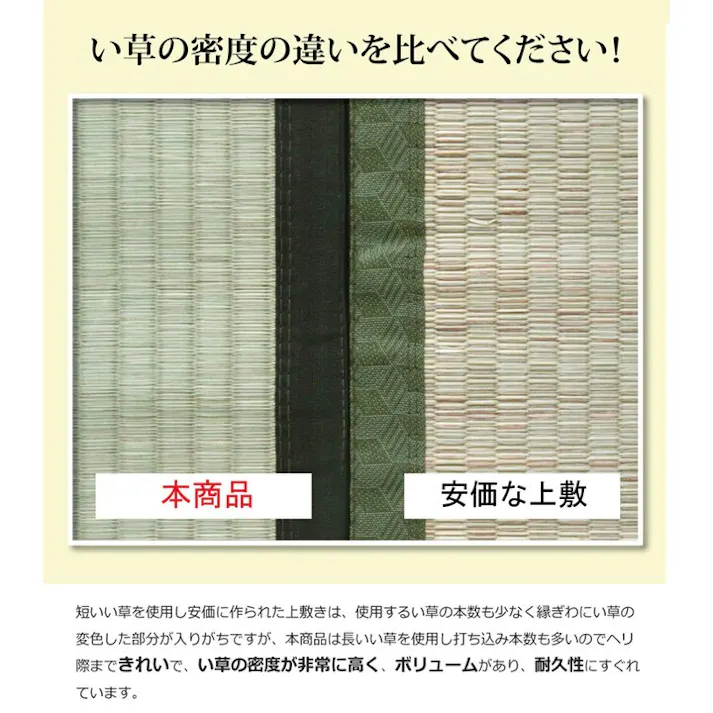 清正 純国産 い草 上敷き カーペット 麻綿織 本間3畳(約191×286cm) 熊本県八代産イ草使用 防音対策【別送品】