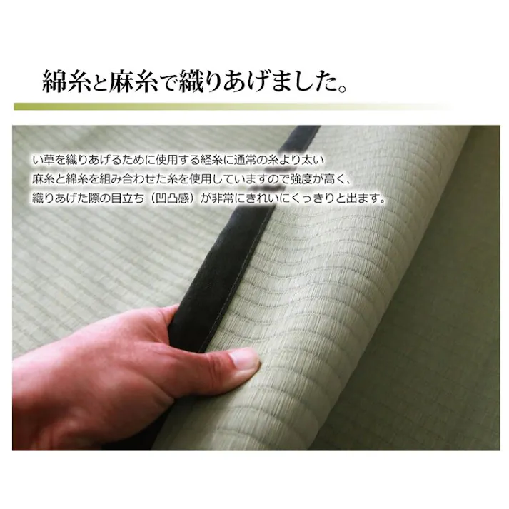清正 純国産 い草 上敷き カーペット 麻綿織 本間8畳(約382×382cm) 熊本県八代産イ草使用 防音対策【別送品】
