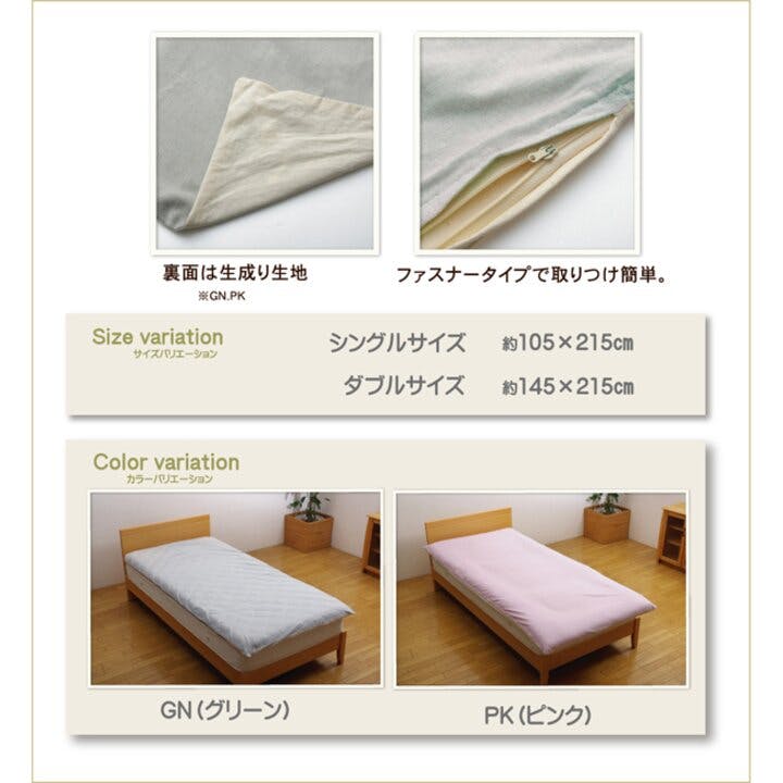 IKEHIKO コロン 布団カバー 洗える インド綿使用 「(サラン)NSK