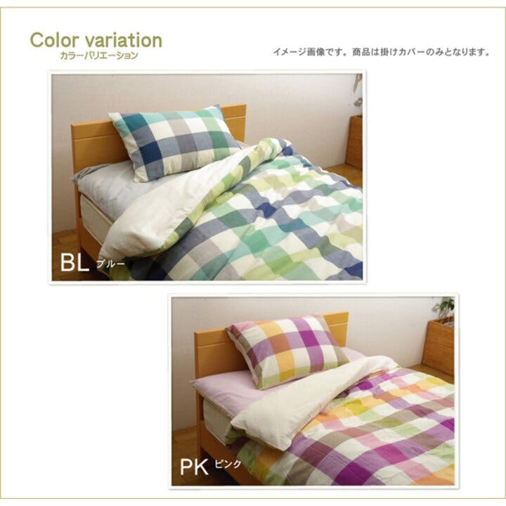 布団カバー 洗えるチェック柄 インド綿使用 サラン ダブル 190×210cm 楽天市場】布団カバー 洗えるチェック柄 インド綿使用 サラン