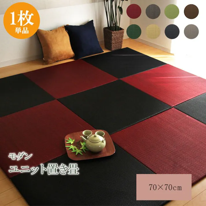 プラード 純国産 置き畳 ユニット畳 無地 カラー シンプル グレー 70×70cm×1.7cm 単品 防音対策【別送品】