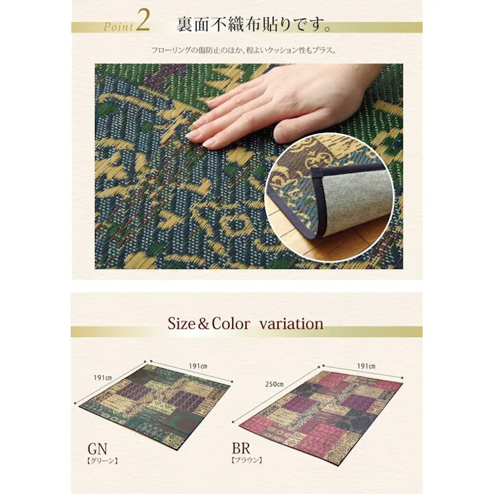 オーディーン 純国産 い草ラグカーペット オリエンタル柄 『DX』 ブラウン 約191×250cm 防音対策【別送品】
